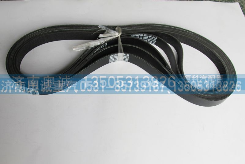 8PK1340  13039396,皮带,济南国盛汽车配件有限公司(原奥诚)