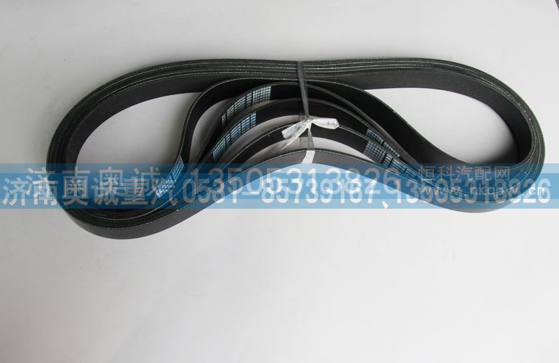 8PK1360  1000684188,皮带,济南国盛汽车配件有限公司(原奥诚)
