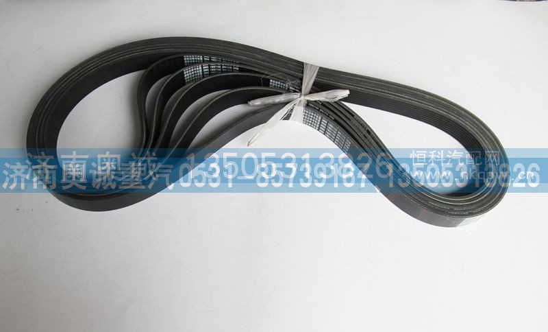8PK1376 13057192,皮带,济南国盛汽车配件有限公司(原奥诚)