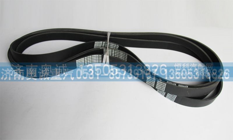 8PK1440  61260001560,皮带,济南国盛汽车配件有限公司(原奥诚)