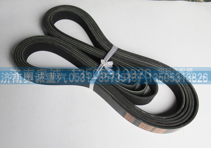 8PK1448,皮带,济南国盛汽车配件有限公司(原奥诚)