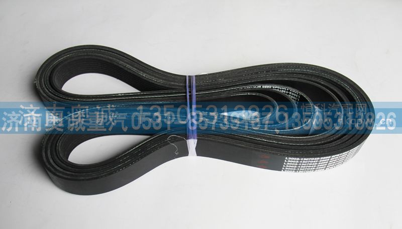 8PK1490  1307042-2695,皮带,济南国盛汽车配件有限公司(原奥诚)