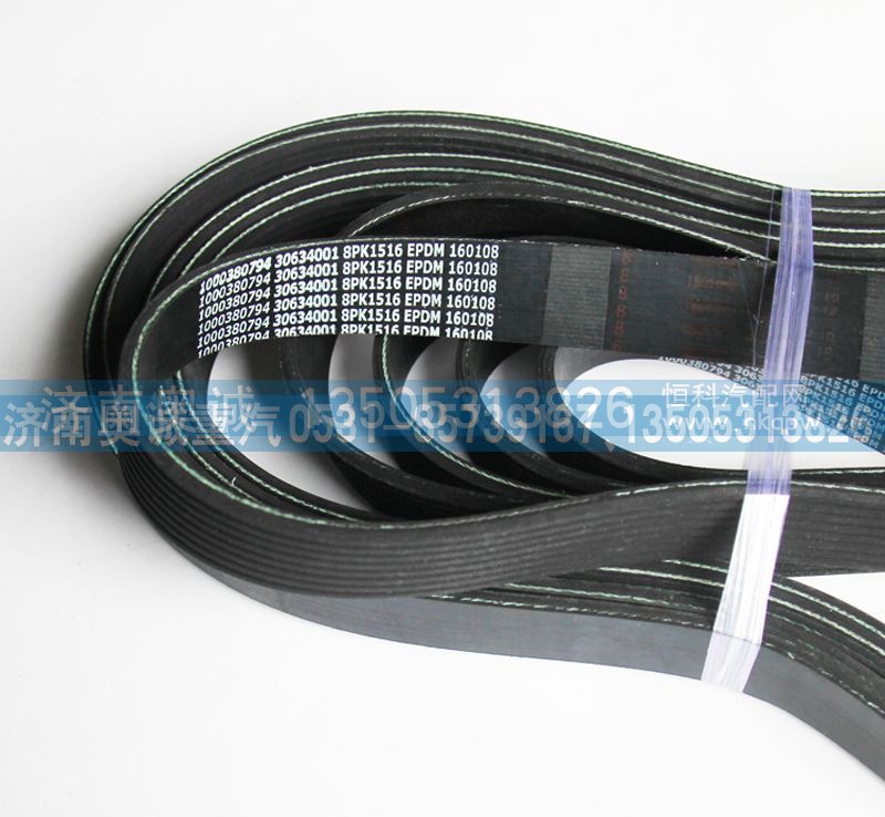 8PK1516 1000380794 30634001,皮带,济南国盛汽车配件有限公司(原奥诚)