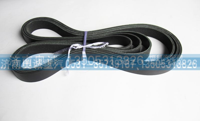 8PK1525 1307042A-2695,皮带,济南国盛汽车配件有限公司(原奥诚)