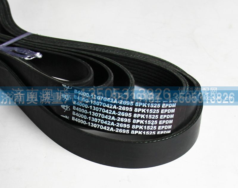 8PK1525 1307042A-2695,皮带,济南国盛汽车配件有限公司(原奥诚)