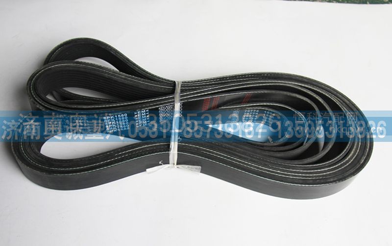 8PK1580,皮带,济南国盛汽车配件有限公司(原奥诚)