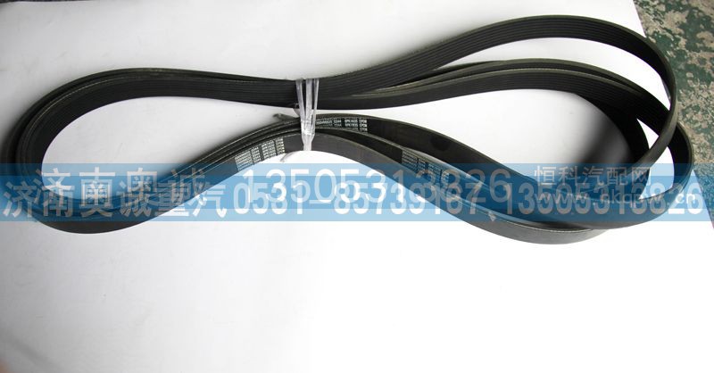 8PK1635  200V96820-0344,皮带,济南国盛汽车配件有限公司(原奥诚)