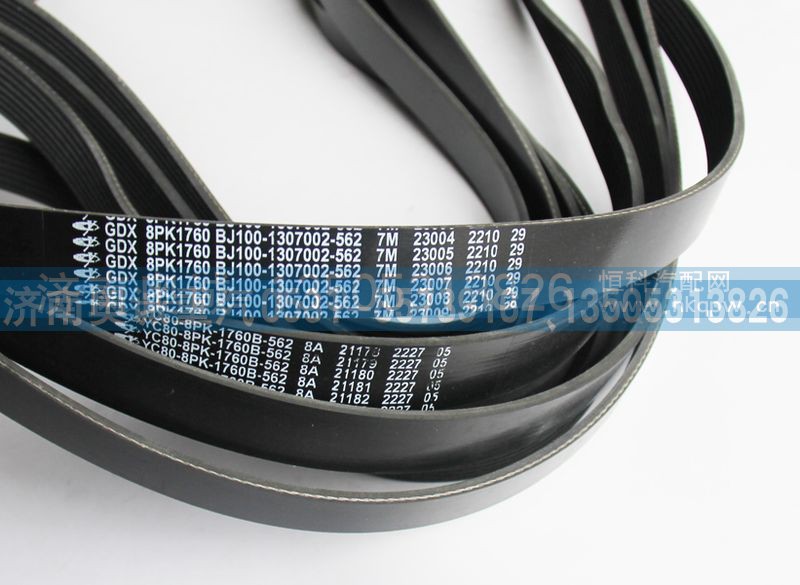 8PK1760  BJ100-1307002-562,皮带,济南国盛汽车配件有限公司(原奥诚)