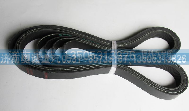 8PK1785,皮带,济南国盛汽车配件有限公司(原奥诚)