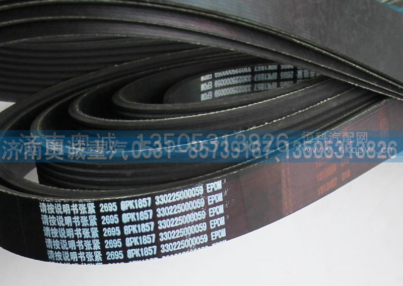 8PK1857     3302250000592,皮带,济南国盛汽车配件有限公司(原奥诚)