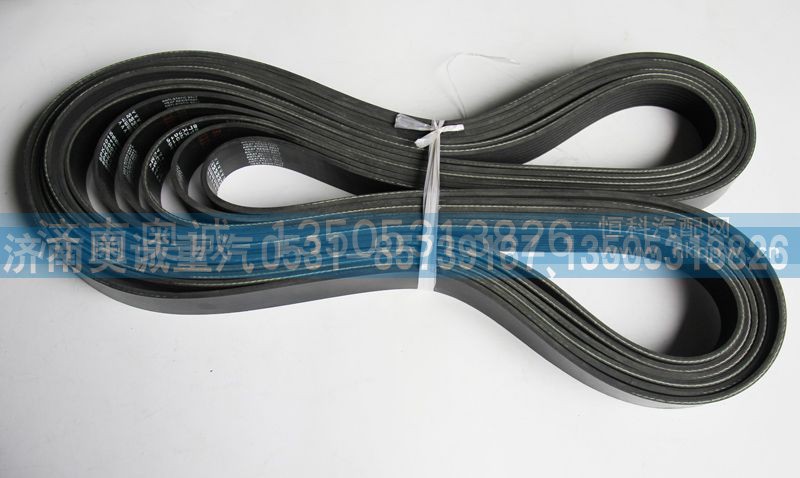 8PK2015 79774 1312,皮带,济南国盛汽车配件有限公司(原奥诚)
