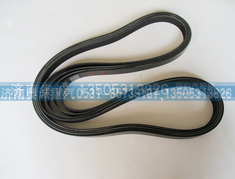 8PK2085、79774 1503,皮带,济南国盛汽车配件有限公司(原奥诚)