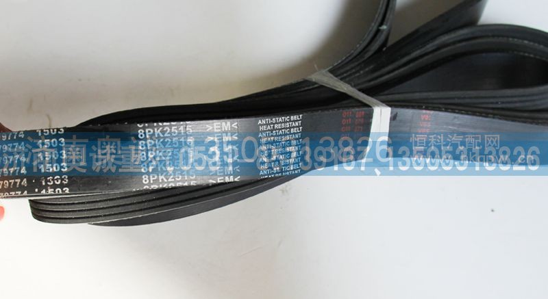 8PK2515,皮带,济南国盛汽车配件有限公司(原奥诚)