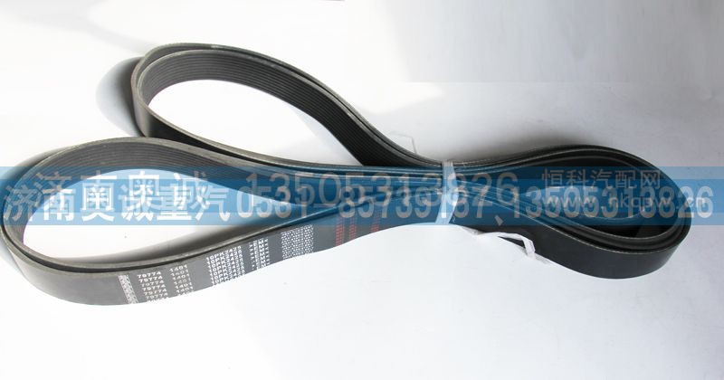 79774 1401  10PK2425,皮带,济南国盛汽车配件有限公司(原奥诚)