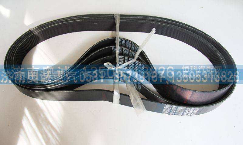 3396396  10PK1300,皮带,济南国盛汽车配件有限公司(原奥诚)