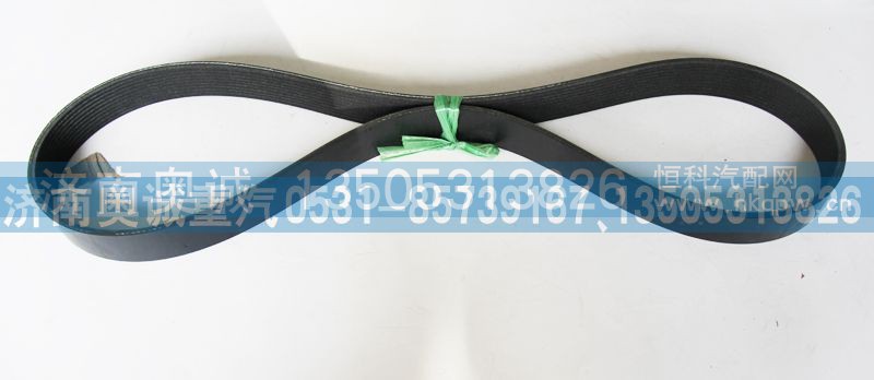 3696537  10pk1326,皮带,济南国盛汽车配件有限公司(原奥诚)
