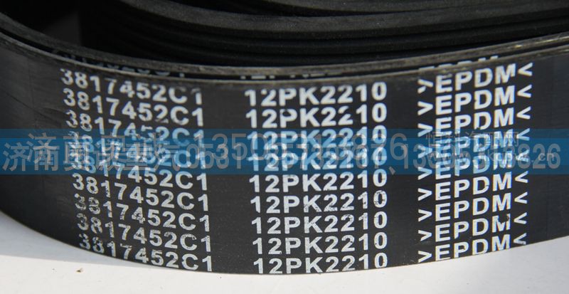 3817452C1  12PK2210,皮带,济南国盛汽车配件有限公司(原奥诚)