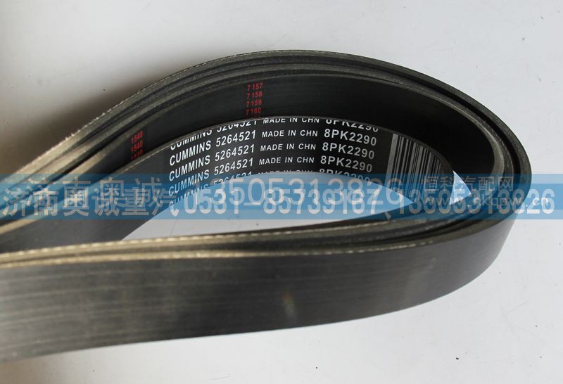 5264521  8PK2290,皮带,济南国盛汽车配件有限公司(原奥诚)