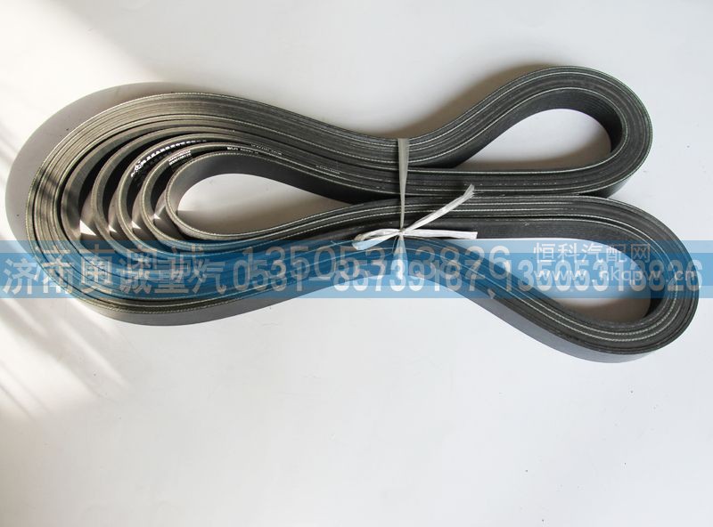 100016825  10PK1328,皮带,济南国盛汽车配件有限公司(原奥诚)