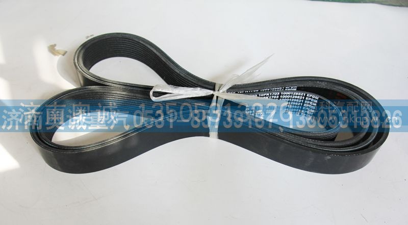 1000129821  10PK1703,皮带,济南国盛汽车配件有限公司(原奥诚)