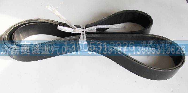 5801541386  12PK1985,皮带,济南国盛汽车配件有限公司(原奥诚)