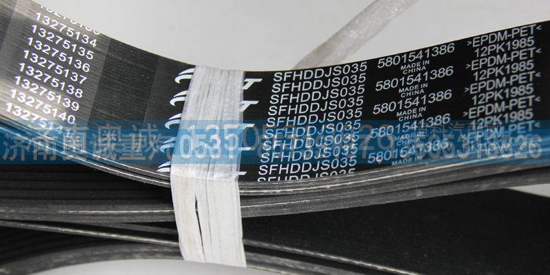 5801541386  12PK1985,皮带,济南国盛汽车配件有限公司(原奥诚)