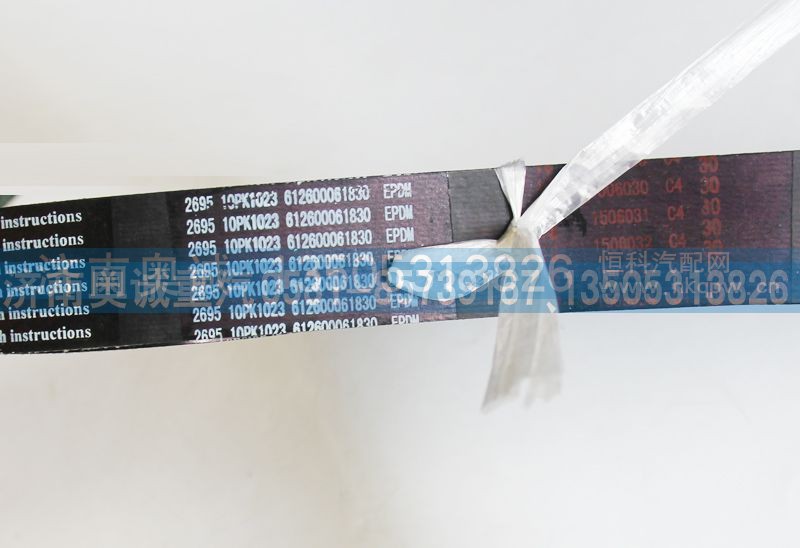 612600061830  10PK1023,皮带,济南国盛汽车配件有限公司(原奥诚)