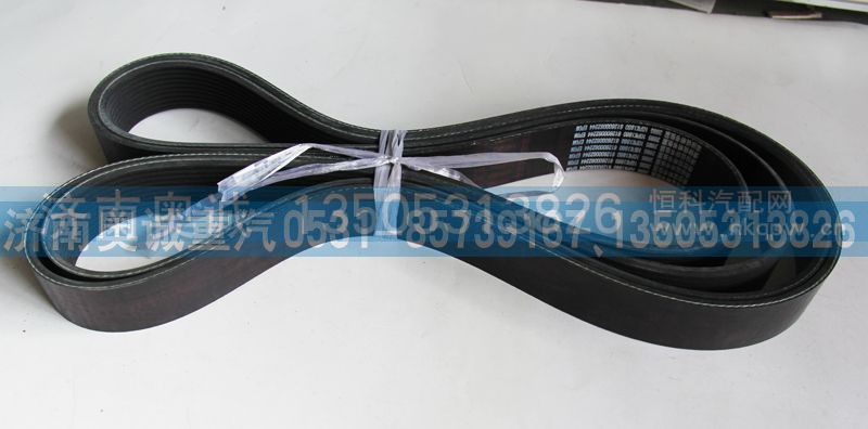 612600062244  10PK1860,皮带,济南国盛汽车配件有限公司(原奥诚)