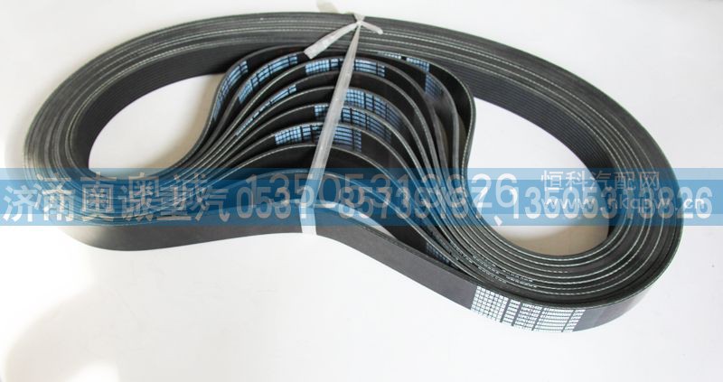 612630060005  10PK1422,皮带,济南国盛汽车配件有限公司(原奥诚)