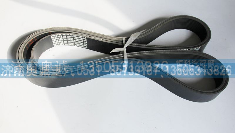 612630060990  10PK1820,皮带,济南国盛汽车配件有限公司(原奥诚)