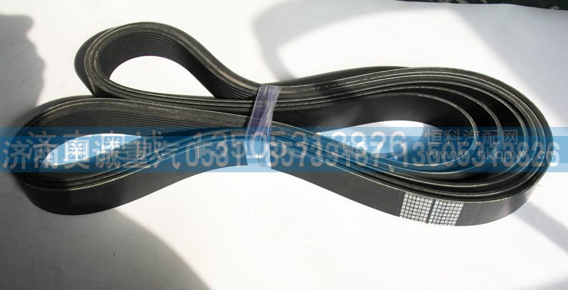 612630061275  10PK2018,皮带,济南国盛汽车配件有限公司(原奥诚)