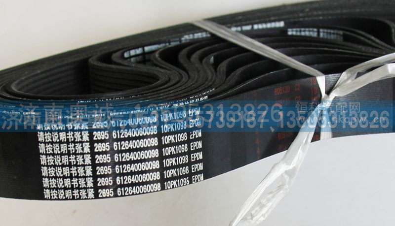 612640060098 10PK1093,皮带,济南国盛汽车配件有限公司(原奥诚)