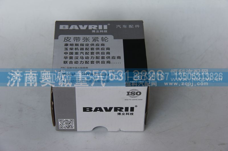 080V95800-6099,平惰轮,济南国盛汽车配件有限公司(原奥诚)