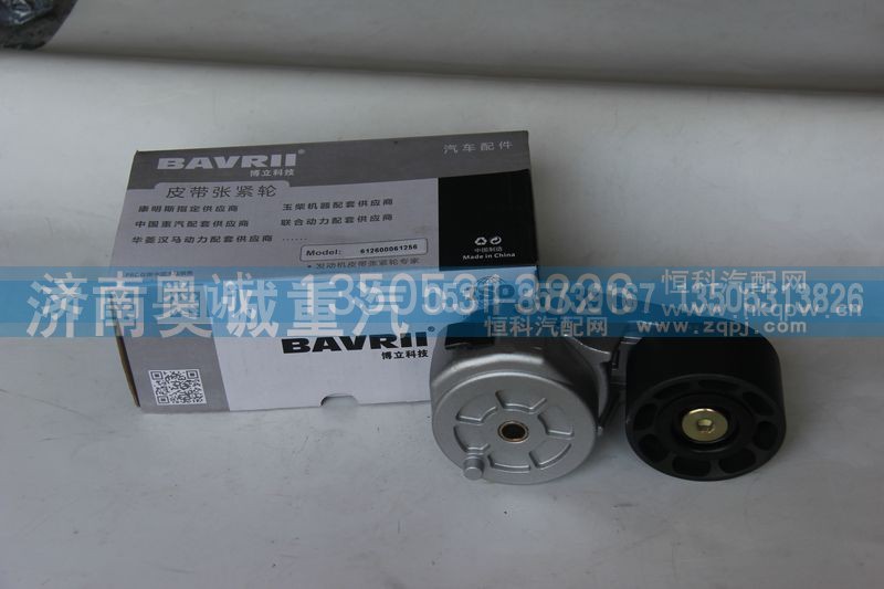612600061256,自动张紧轮,济南国盛汽车配件有限公司(原奥诚)