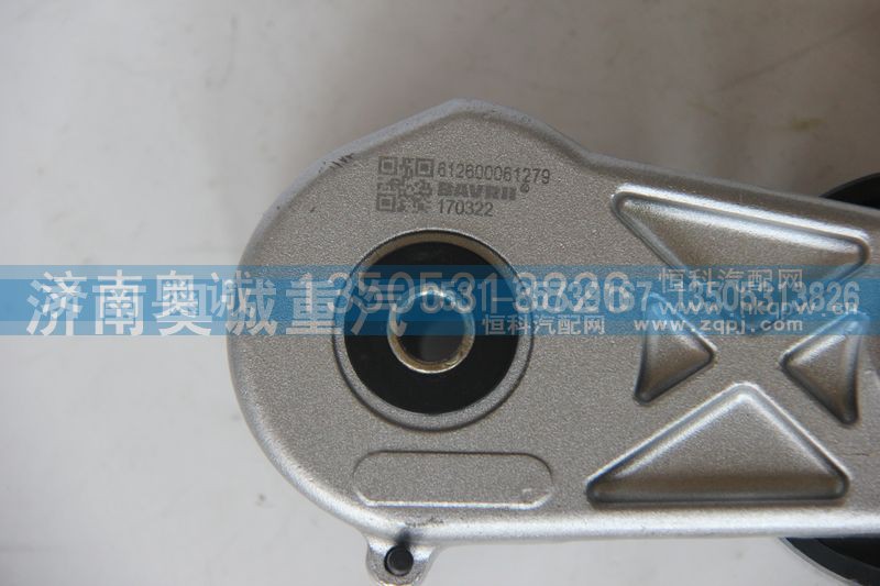 612600061279/612600061754,自動(dòng)張緊輪,濟(jì)南國(guó)盛汽車(chē)配件有限公司(原奧誠(chéng))