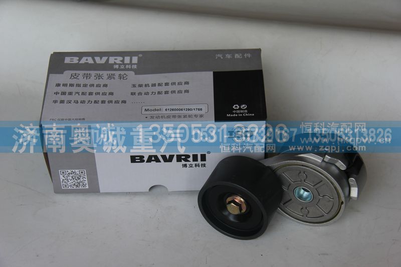 612600061290/612600061755,自動(dòng)張緊輪,濟(jì)南國盛汽車配件有限公司(原奧誠)