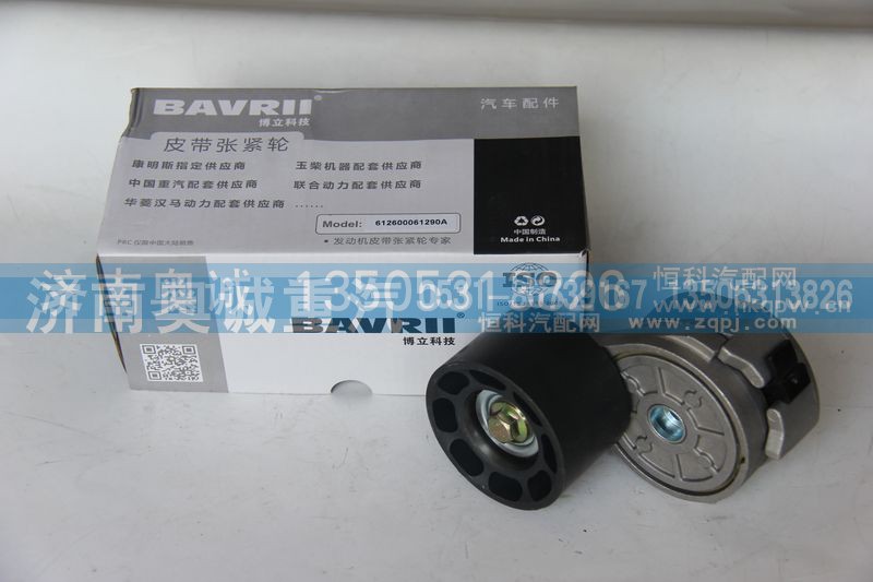 612600061290A,自動(dòng)張緊輪,濟(jì)南國盛汽車配件有限公司(原奧誠)