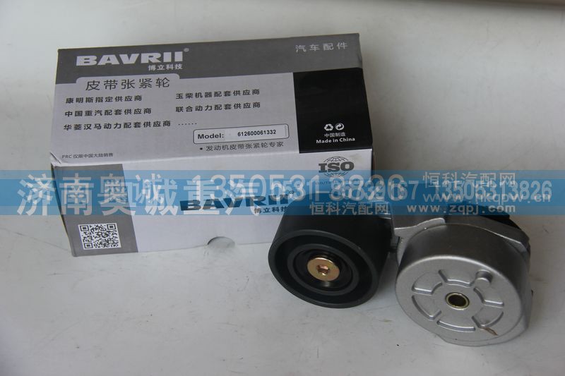 612600061332,自动张紧轮,济南国盛汽车配件有限公司(原奥诚)