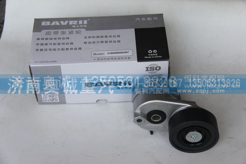 612630060009/612630060847,自动张紧轮,济南国盛汽车配件有限公司(原奥诚)