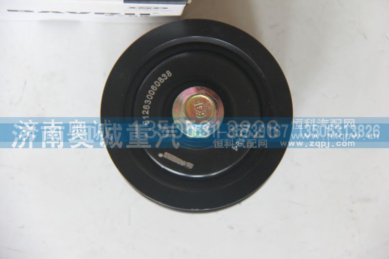 612630060838/612630060522,自动张紧轮,济南国盛汽车配件有限公司(原奥诚)
