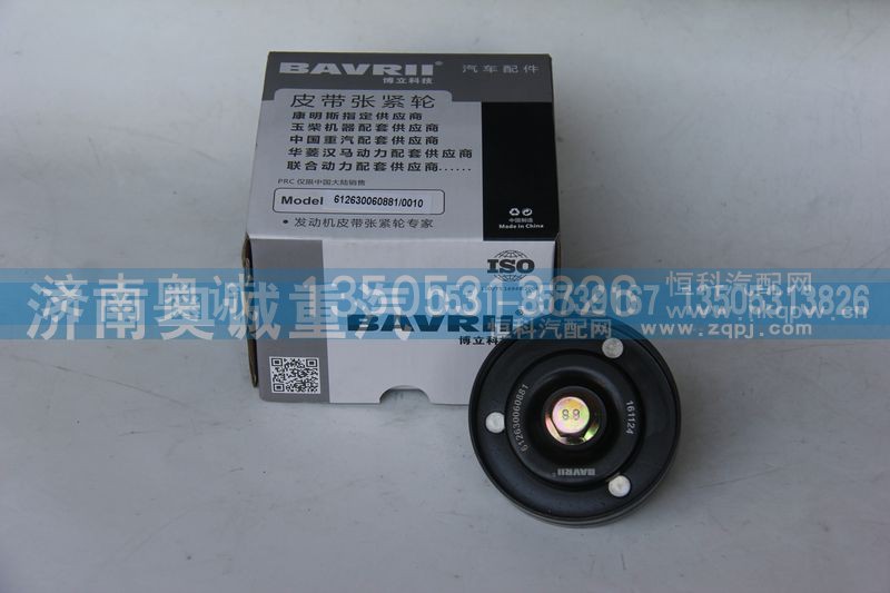 612630060881/612630060010,平惰轮,济南国盛汽车配件有限公司(原奥诚)