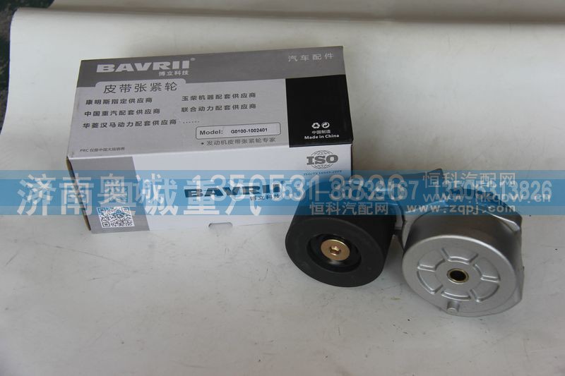 G0100-1002401,自动张紧轮,济南国盛汽车配件有限公司(原奥诚)