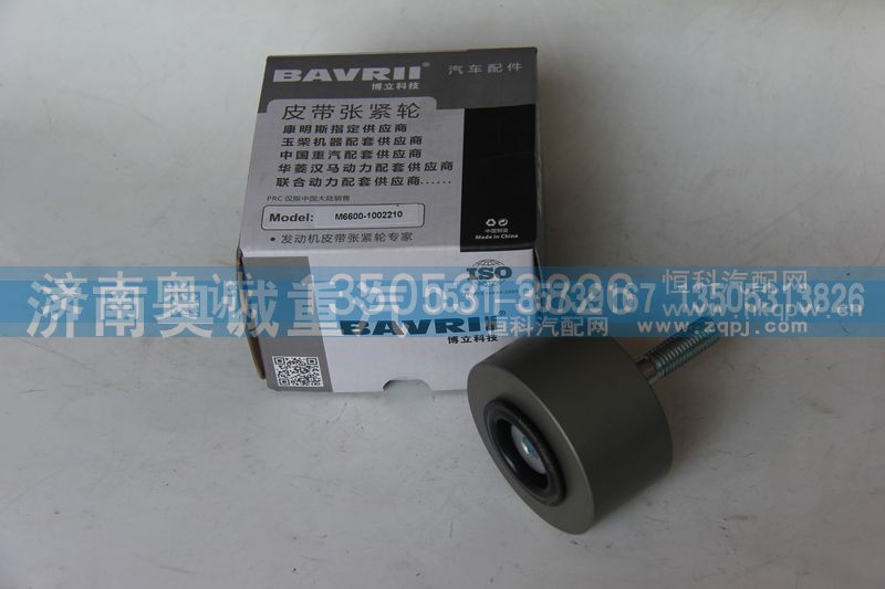 M6600-1002210,平惰轮,济南国盛汽车配件有限公司(原奥诚)