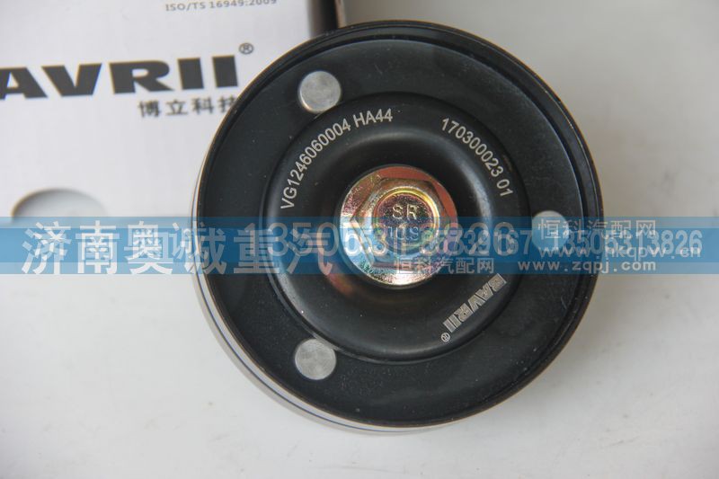 VG1246060004/VG1246060006,平惰轮,济南国盛汽车配件有限公司(原奥诚)