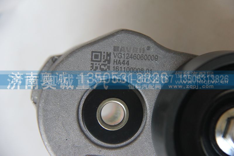VG1246060009,自動張緊輪,濟南國盛汽車配件有限公司(原奧誠)
