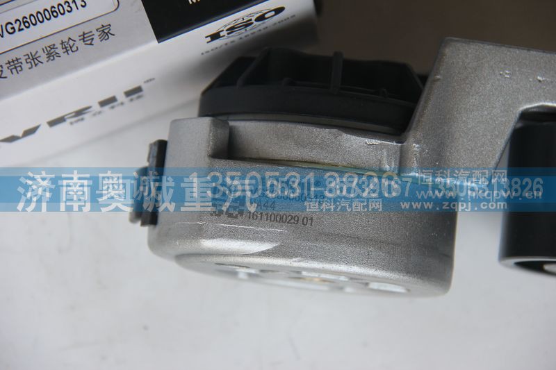 VG2600060313,自动张紧轮,济南国盛汽车配件有限公司(原奥诚)
