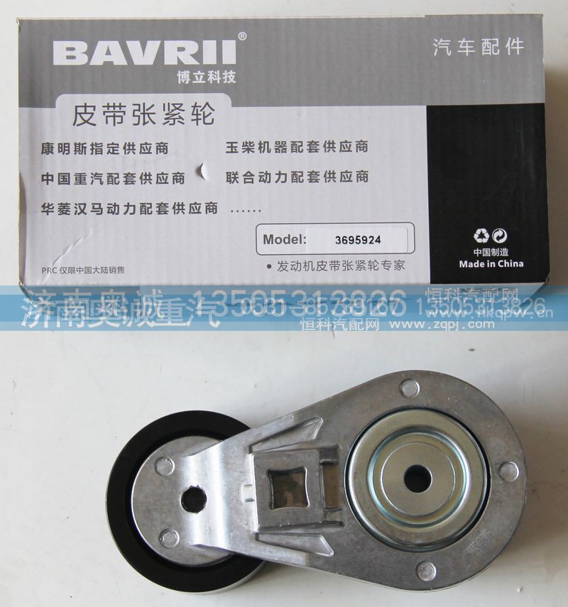 3695924,皮带张紧轮,济南国盛汽车配件有限公司(原奥诚)