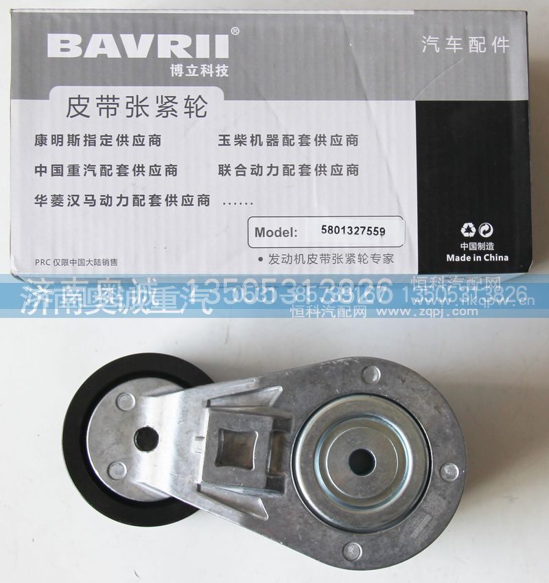 5801327559,皮带张紧轮,济南国盛汽车配件有限公司(原奥诚)
