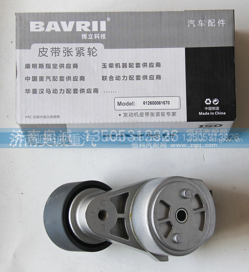 612600061607,皮带张紧轮,济南国盛汽车配件有限公司(原奥诚)