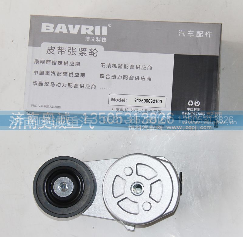 612600062100,皮带张紧轮,济南国盛汽车配件有限公司(原奥诚)